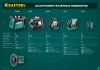 Лазерный нивелир Kraftool 34660-4