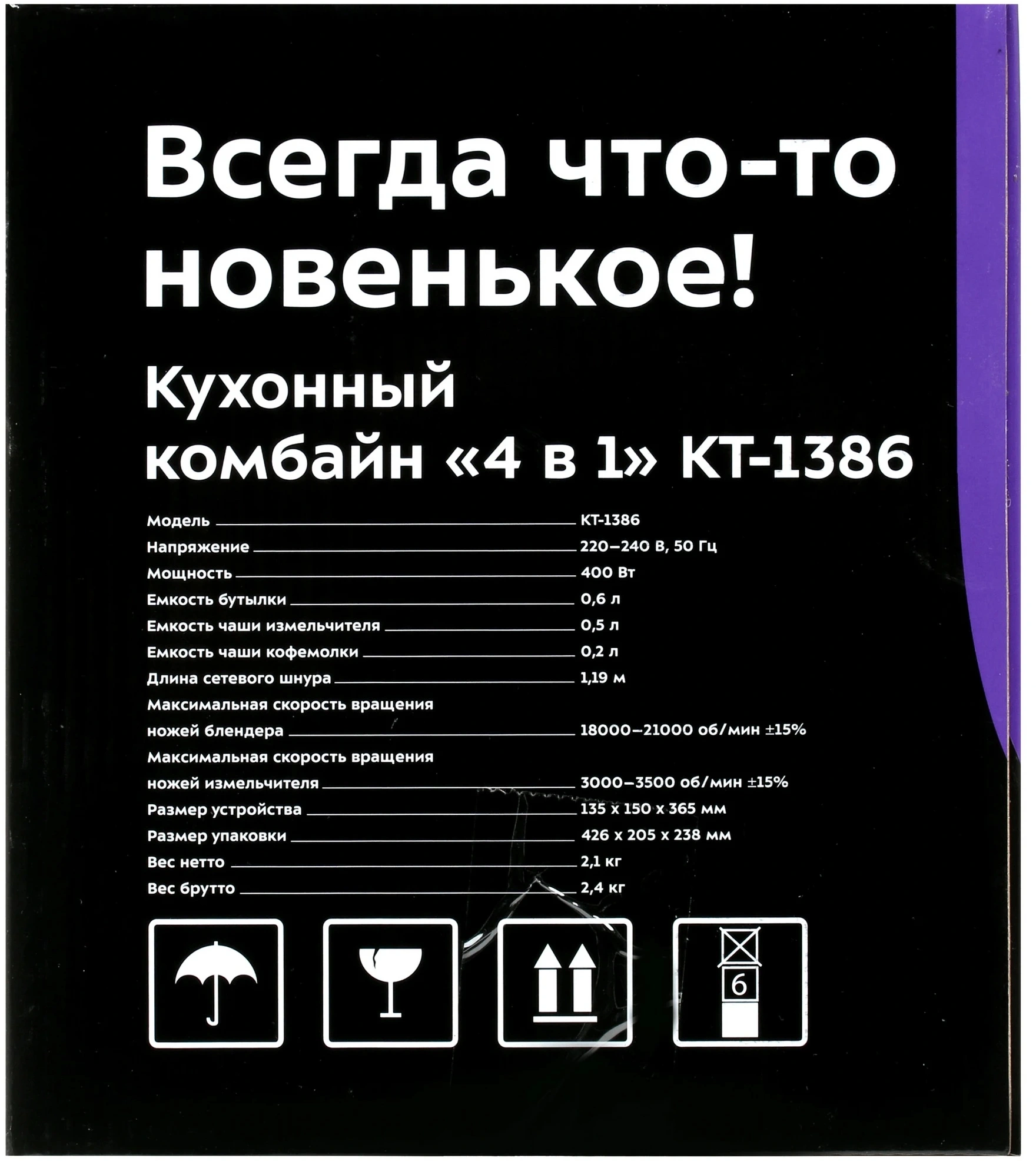 Кухонный комбайн Kitfort КТ-1386 серебристый/черный