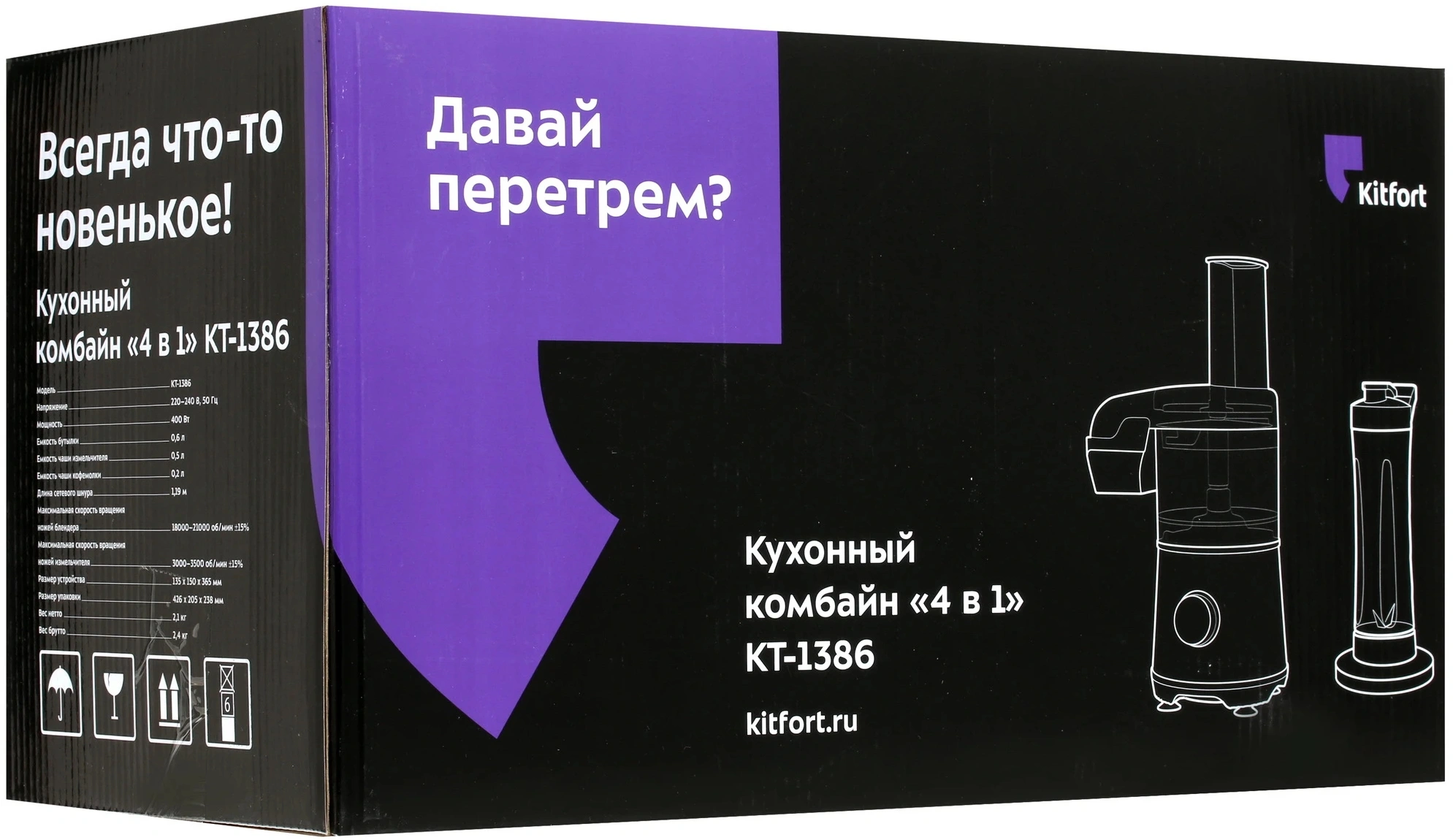 Кухонный комбайн Kitfort КТ-1386 серебристый/черный