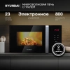 Микроволновая печь Hyundai HYM-M2062, черный
