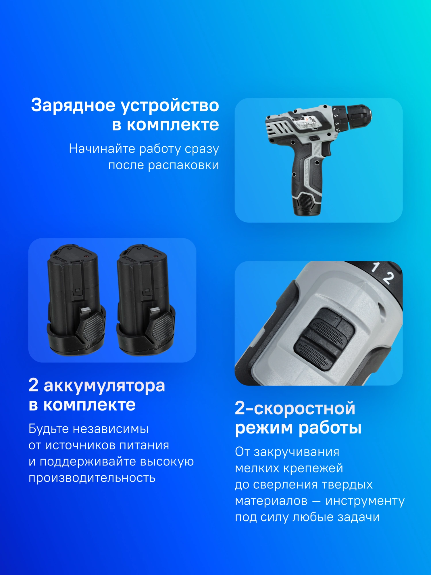 Дрель-шуруповерт Интерскол ДА-12ЭР (434.2.2.20)