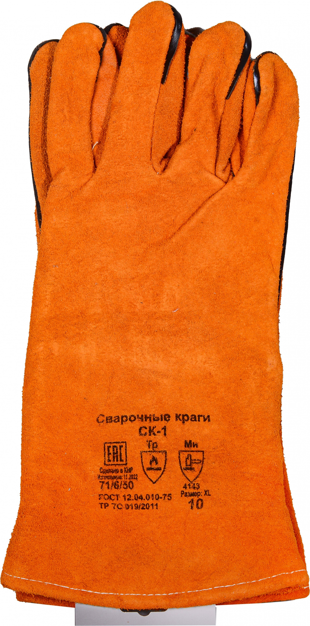 Краги Ресанта СК-1 (71/6/50)