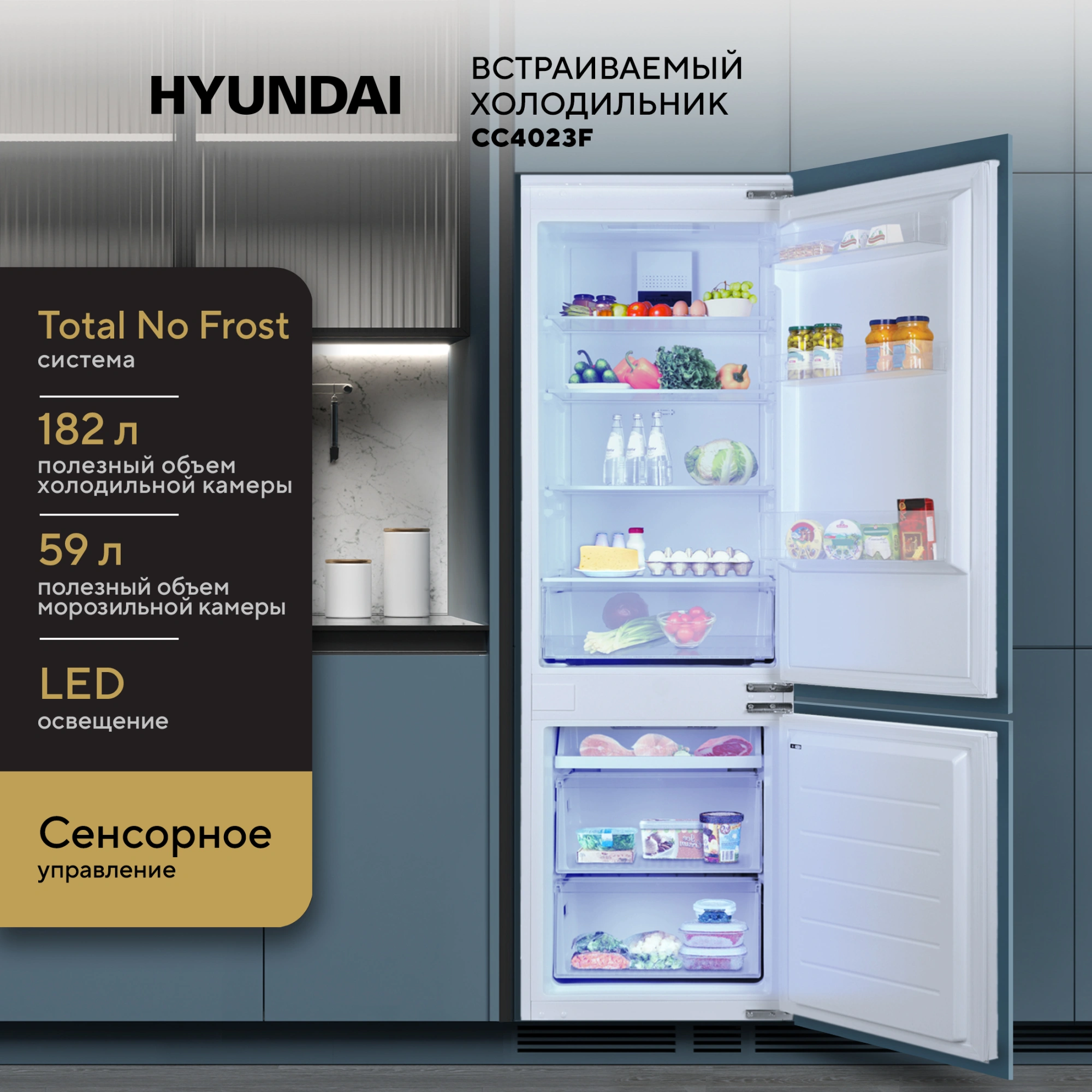 Холодильник Hyundai CC4023F белый