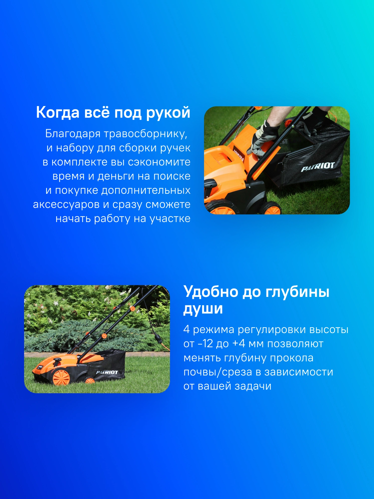 Скарификатор Patriot SCE 150 (512309150)
