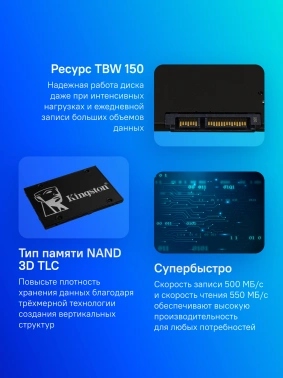 Твердотельный накопитель Kingston KC600 256ГБ, 2.5", SATA-III, SATA SKC600/256G