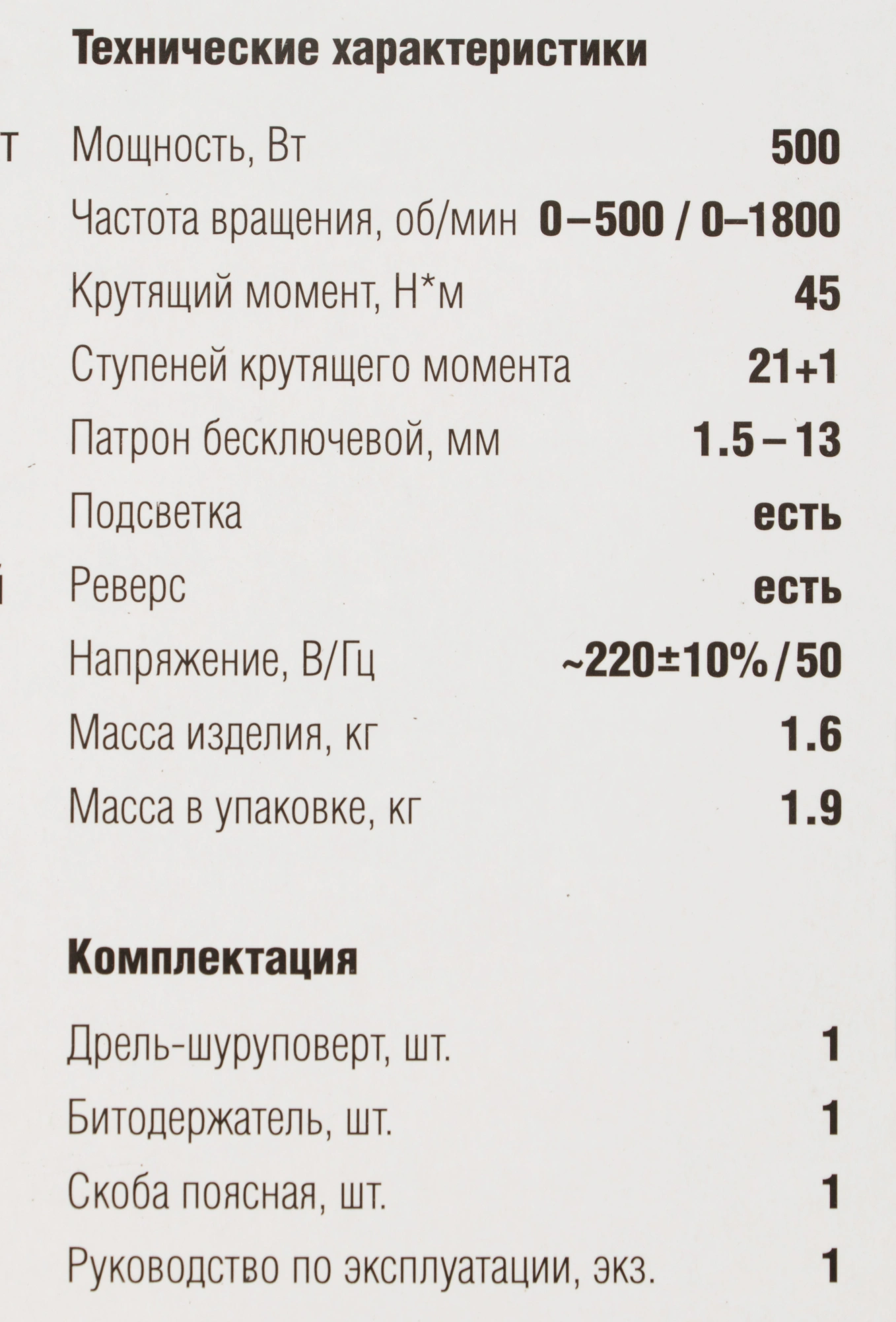 Дрель-шуруповерт Зубр ДШ-М3-500-2