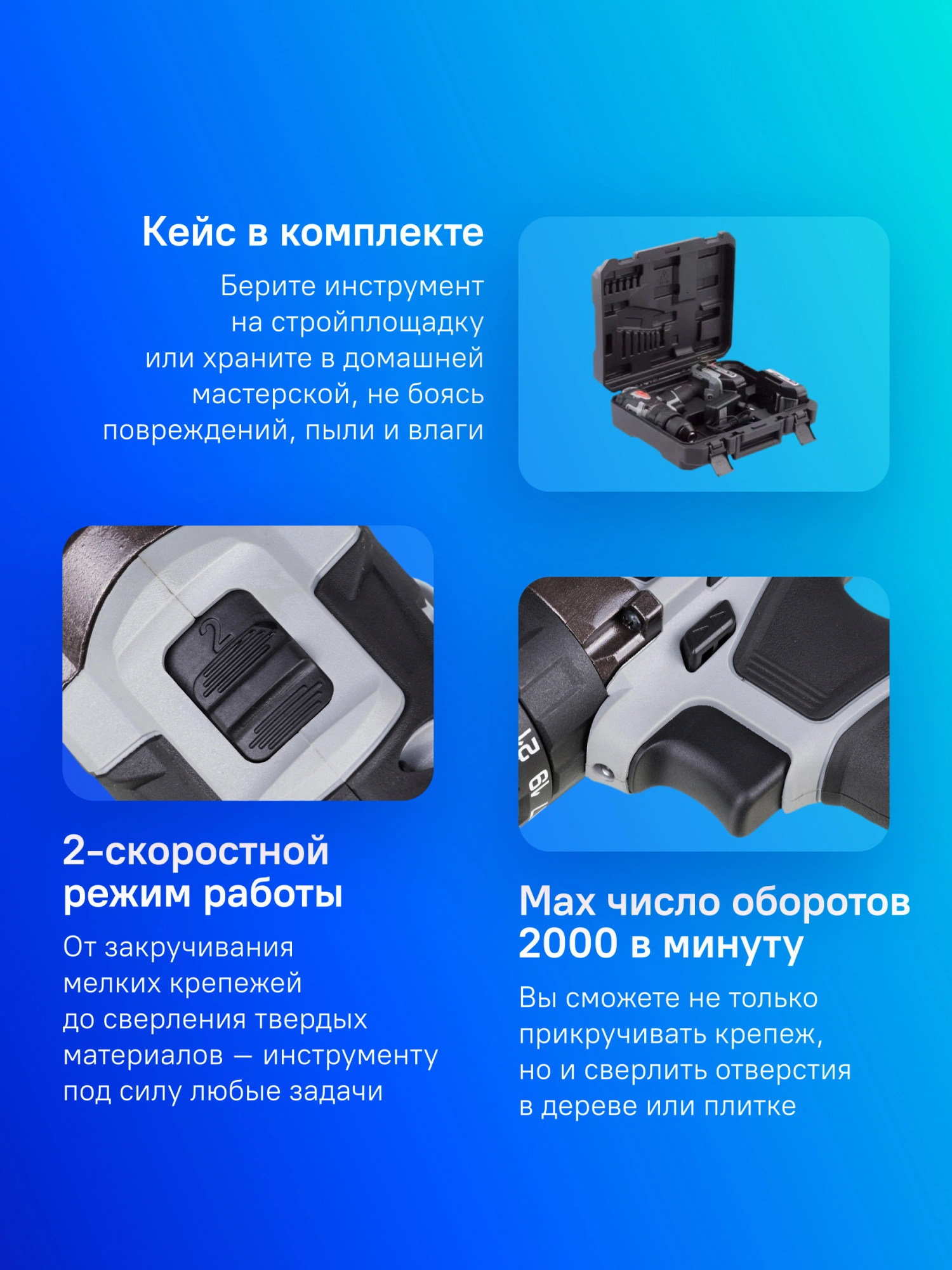 Ударная дрель-шуруповерт Интерскол ДАУ-13/18В (574.2.2.70)