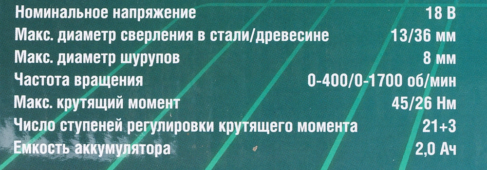 Ударная дрель-шуруповерт Интерскол ДАУ-13/18ВК (573.2.2.70)