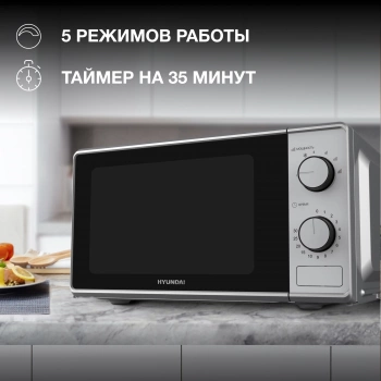 Микроволновая печь Hyundai HYM-M2042, серебристый