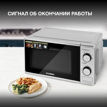 Микроволновая печь Hyundai HYM-M2042, серебристый