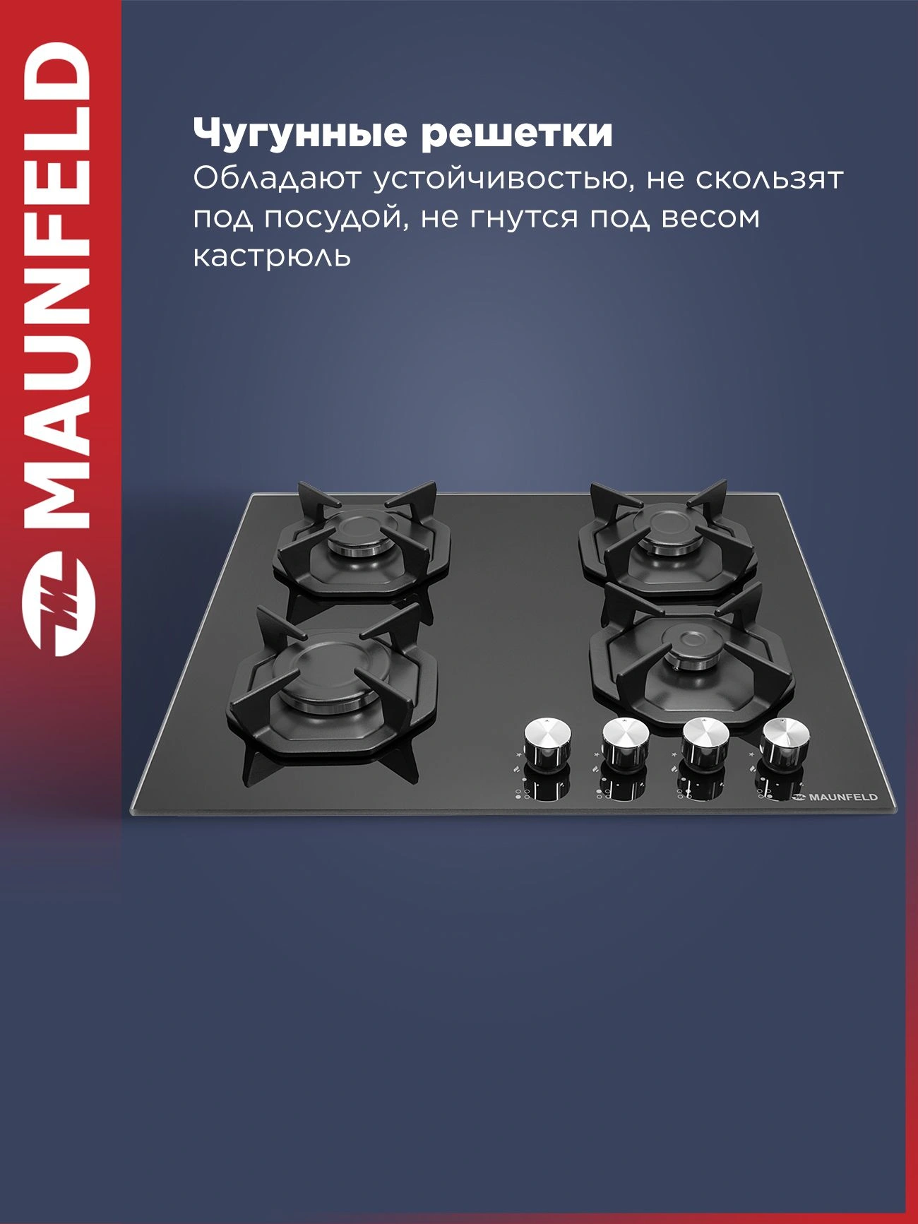 Газовая варочная поверхность Maunfeld EGHG.64.2CB\G черный (ут000008332)