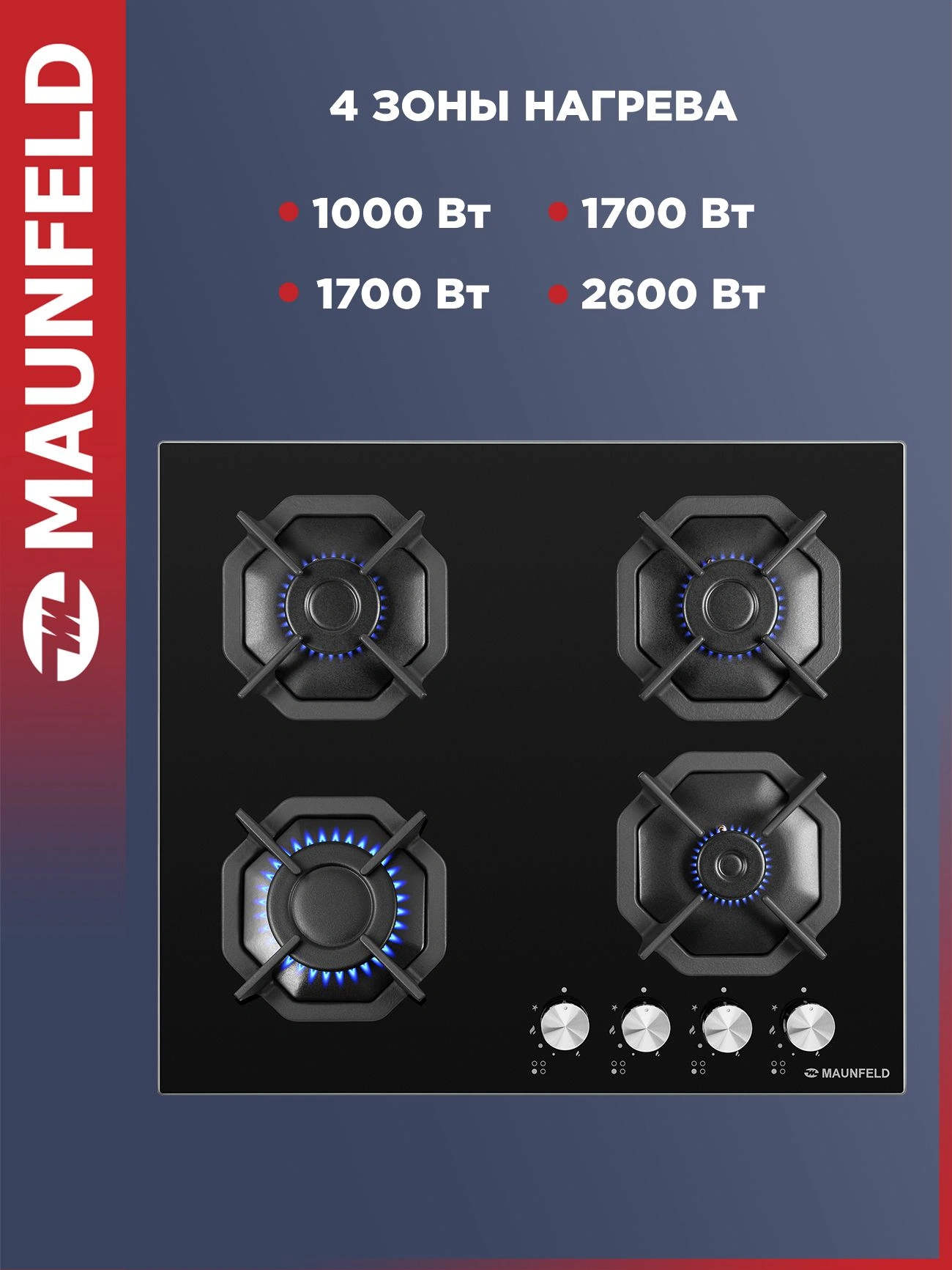 Газовая варочная поверхность Maunfeld EGHG.64.2CB\G черный (ут000008332)