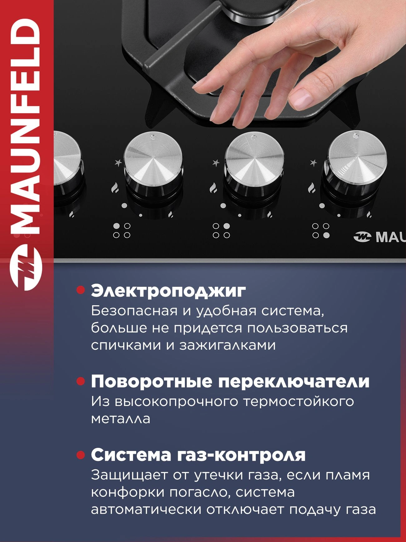 Газовая варочная поверхность Maunfeld EGHG.64.2CB\G черный (ут000008332)