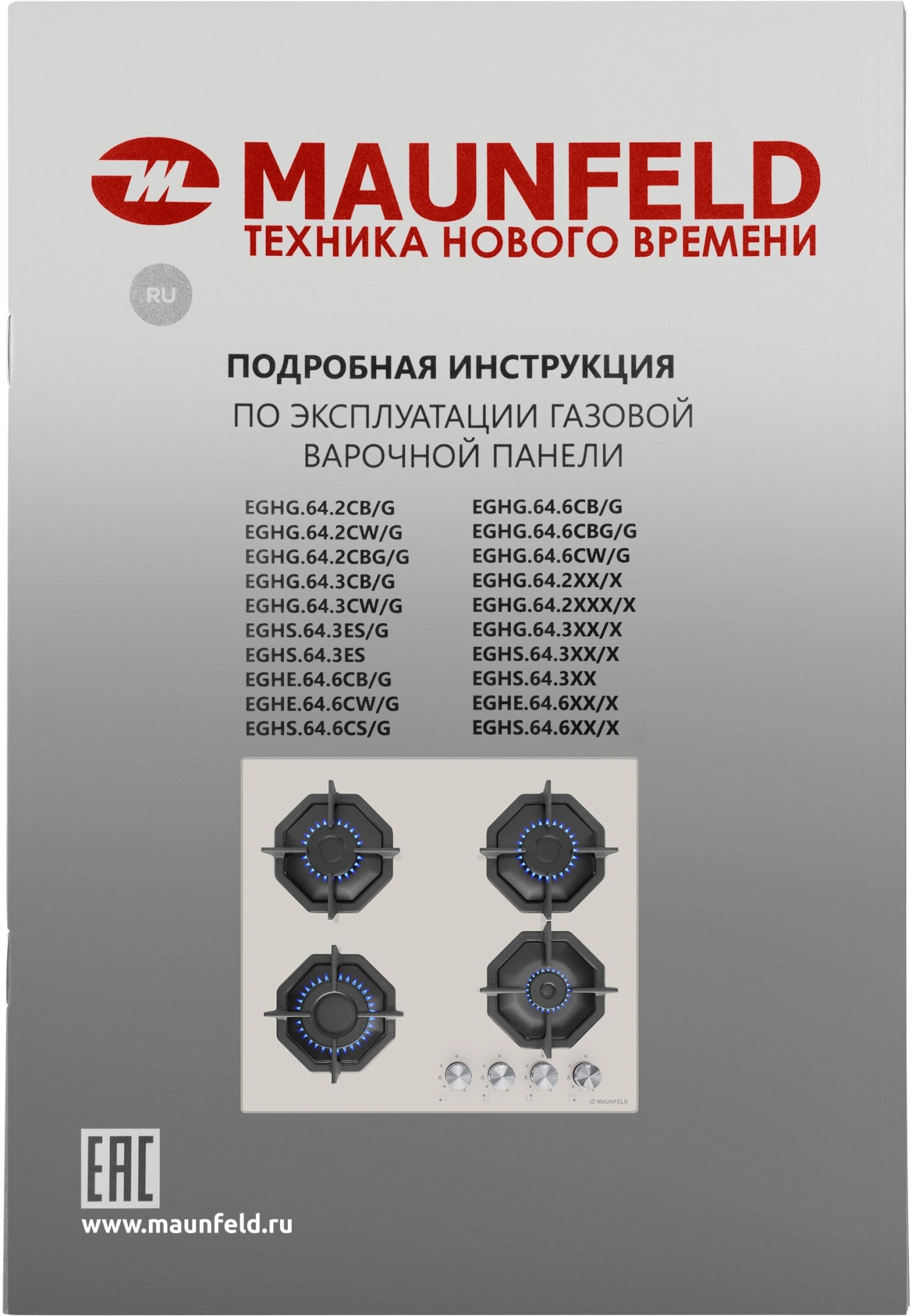 Газовая варочная поверхность Maunfeld EGHG.64.2CB\G черный (ут000008332)