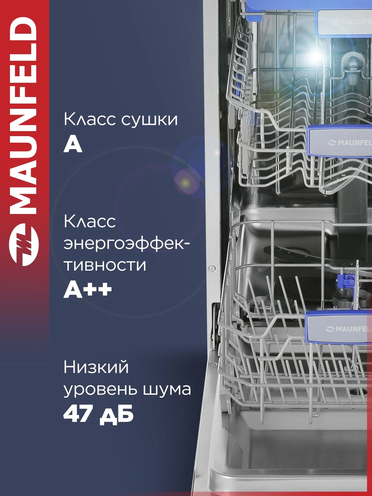 Посудомоечная машина Maunfeld MLP-08IM (ут000009299)