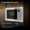 Встраиваемая микроволновая печь Hyundai HBW 2040 IX нержавеющая сталь