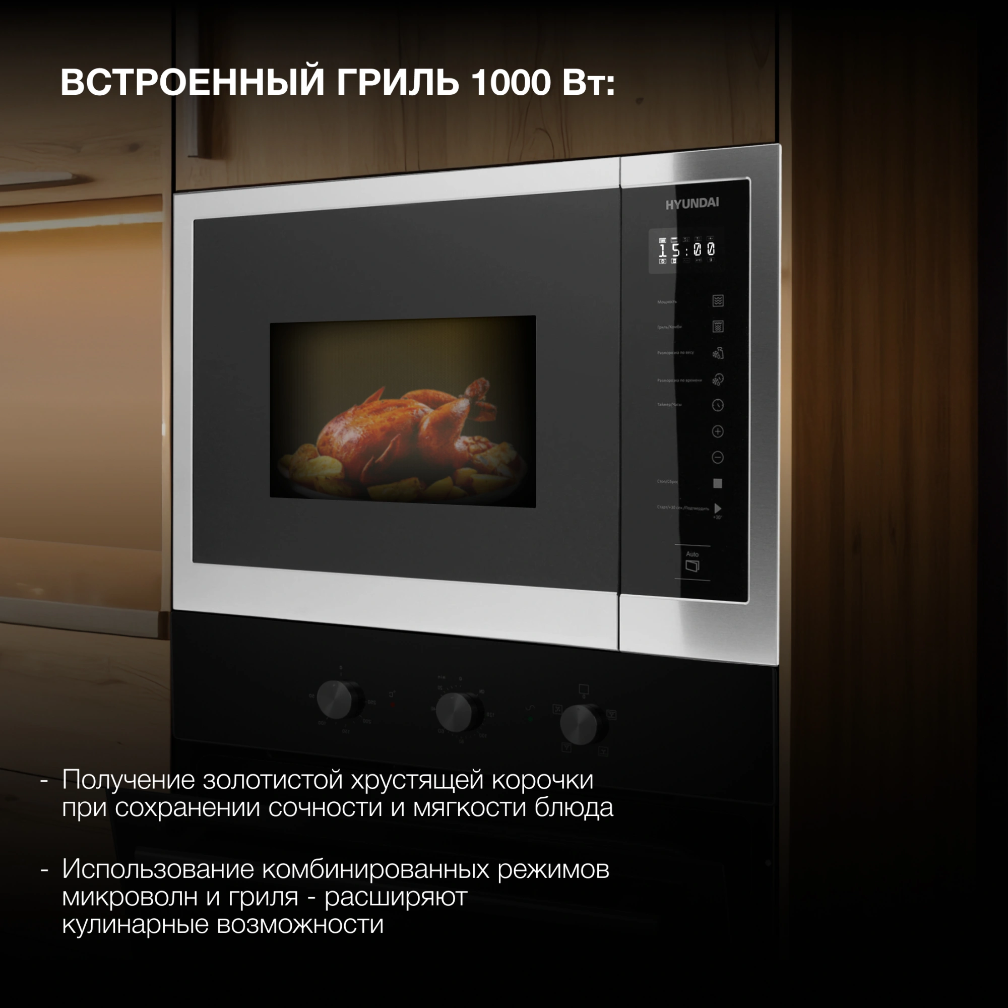 Встраиваемая микроволновая печь Hyundai HBW 2560 IX черный
