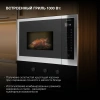 Встраиваемая микроволновая печь Hyundai HBW 2560 IX черный