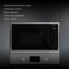 Встраиваемая микроволновая печь Hyundai HBW 2560 IX черный