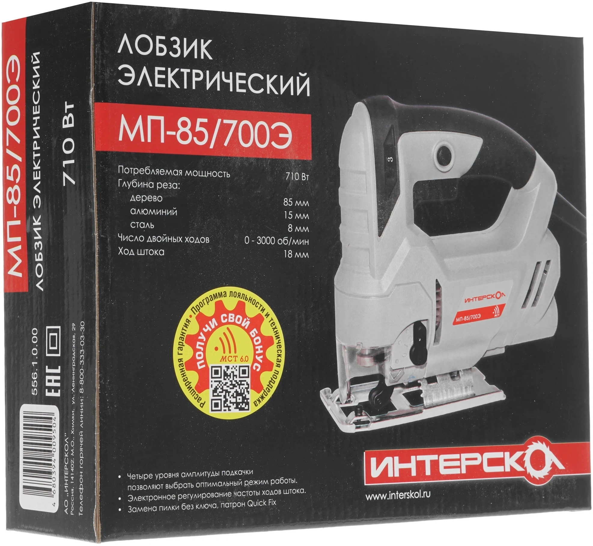 Лобзик Интерскол МП-85/700Э (556.1.0.00)