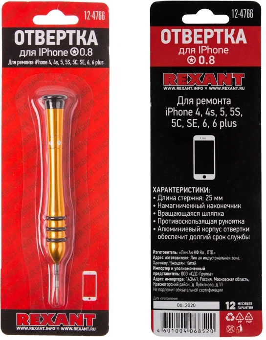 Отвертка Rexant 12-4766 в компл.:1 предмет