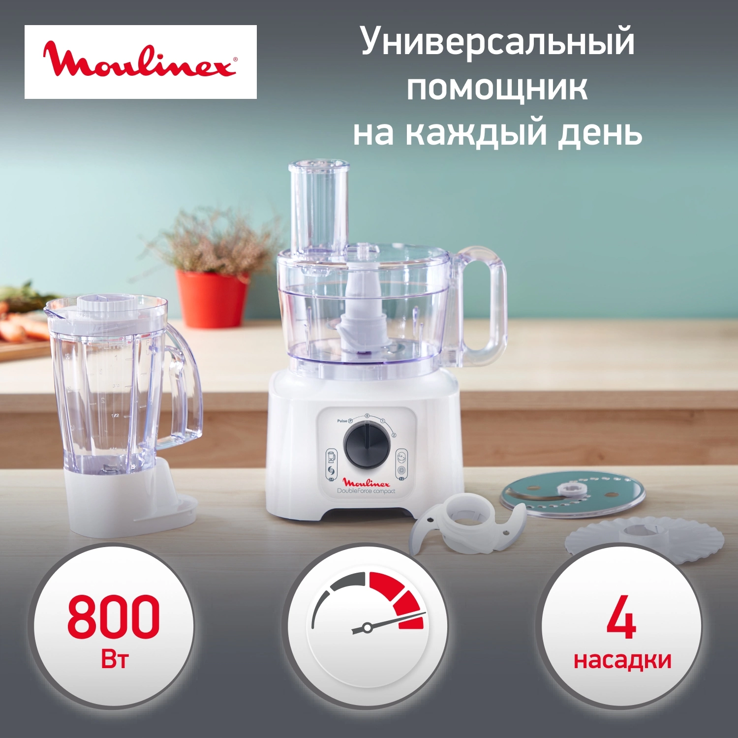 Кухонный комбайн Moulinex Easy Force FP542111 белый (7211003983)