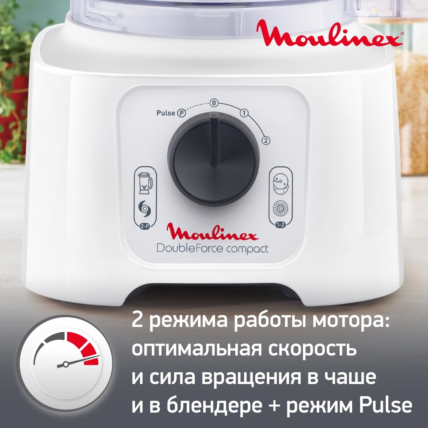 Кухонный комбайн Moulinex Easy Force FP542111 белый (7211003983)