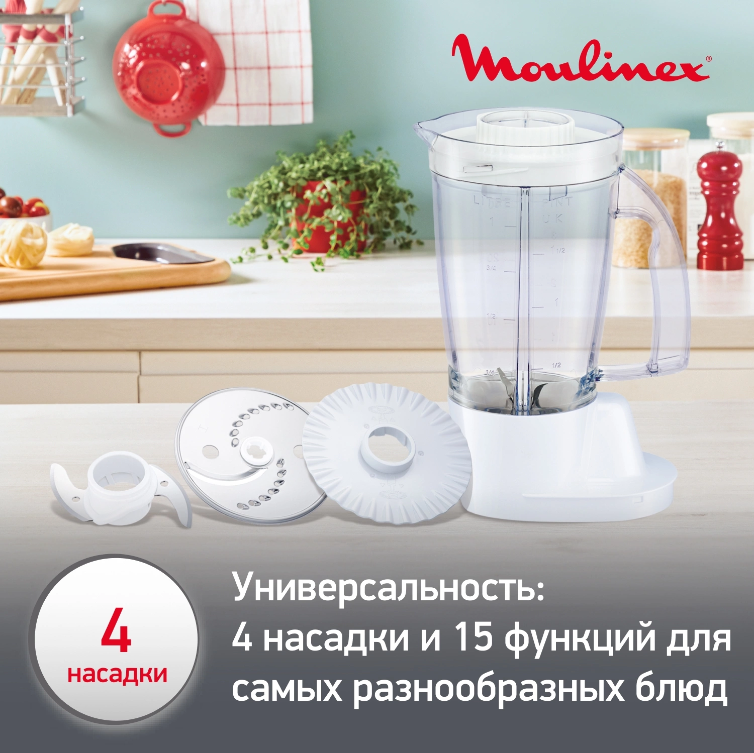 Кухонный комбайн Moulinex Easy Force FP542111 белый (7211003983)