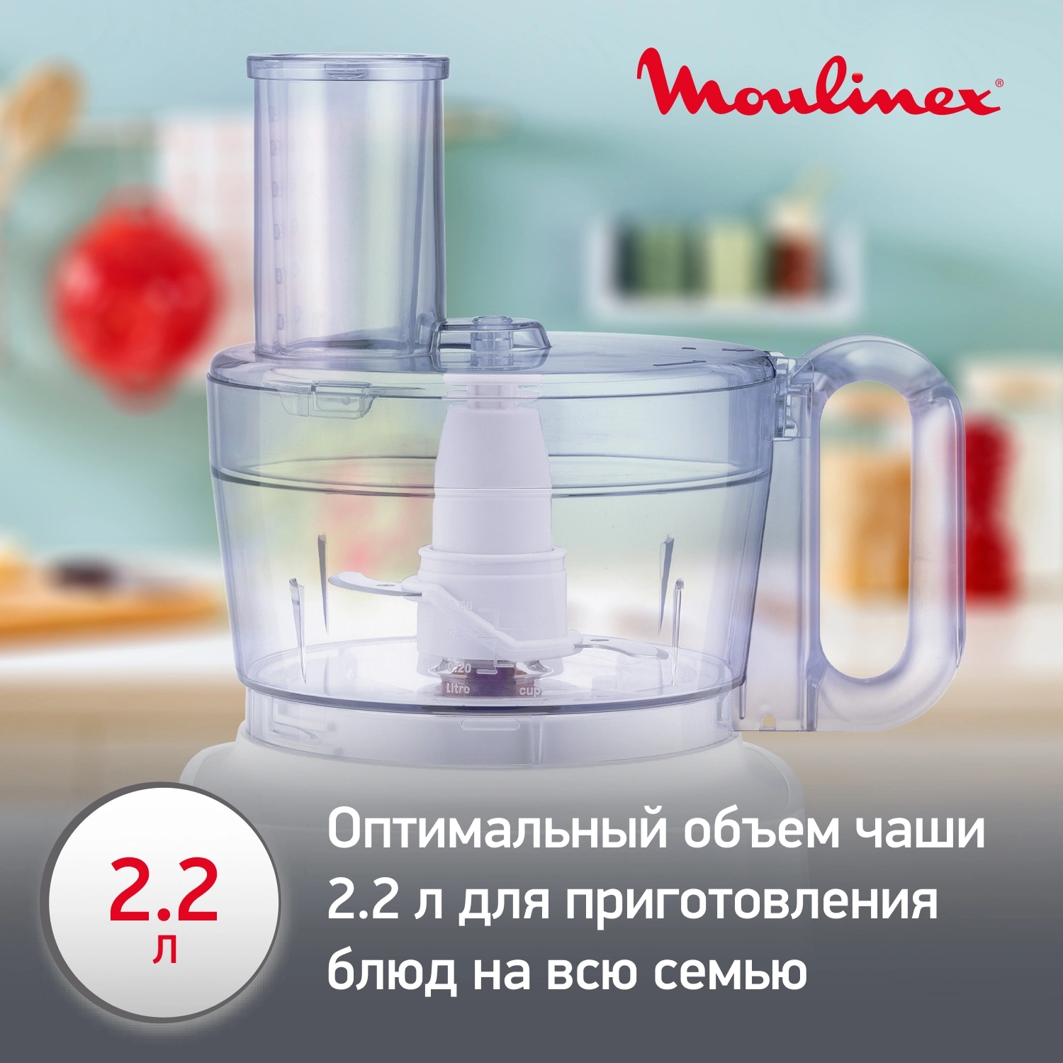 Кухонный комбайн Moulinex Easy Force FP542111 белый (7211003983)