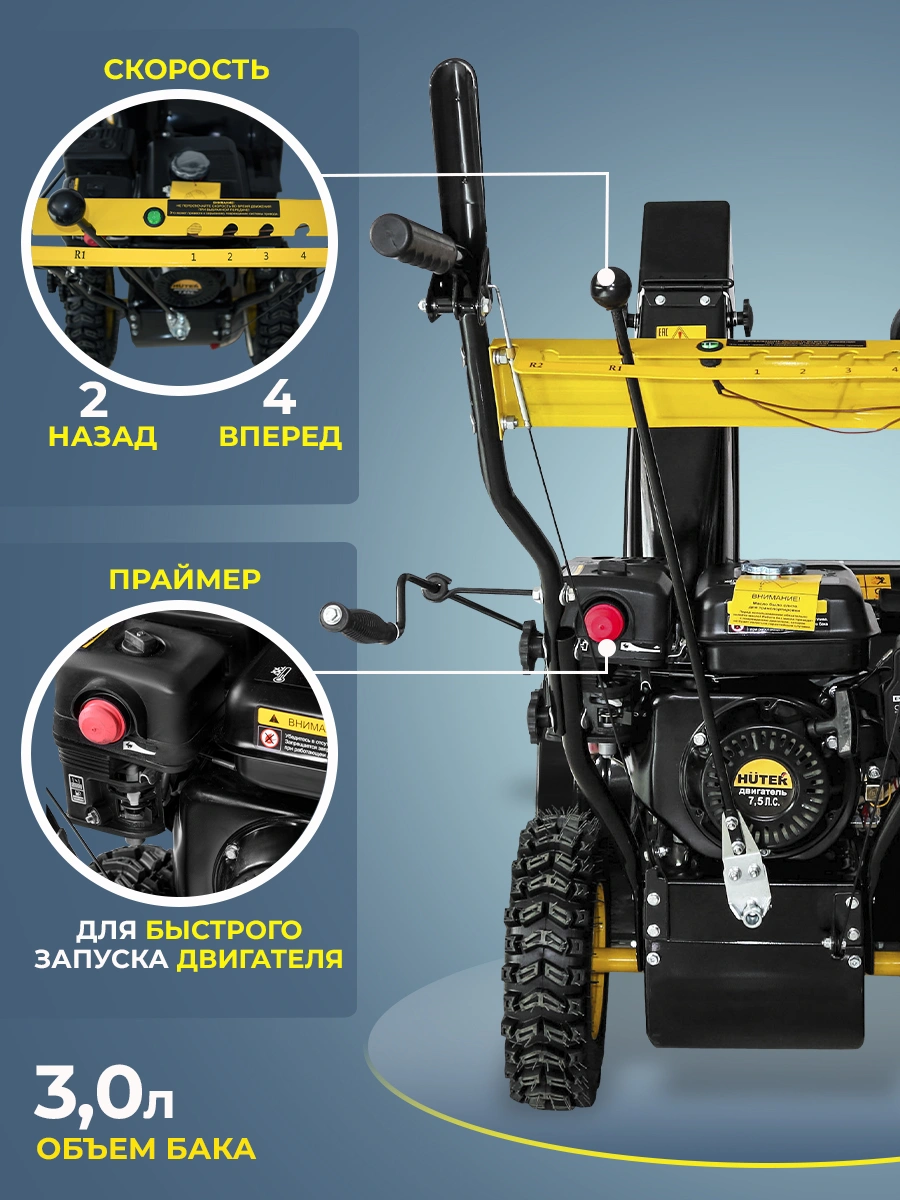 Снегоуборщик Huter SGC 4000L (70/7/22)