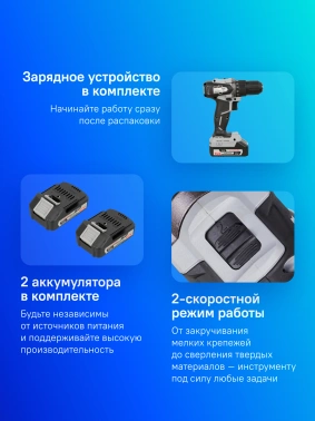 Дрель-шуруповерт Интерскол ДА-13/18ВК (575.2.2.70)
