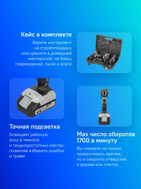 Дрель-шуруповерт Интерскол ДА-13/18ВК (575.2.2.70)