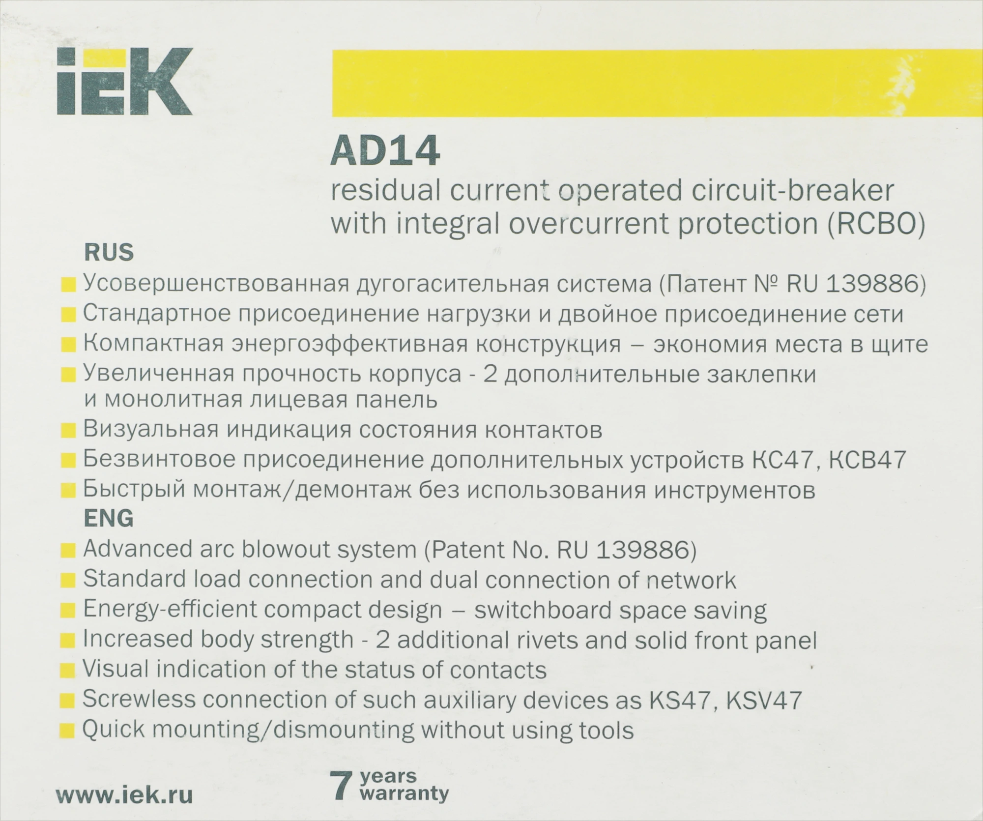 Выключатель автом. дифф. тока IEK АД14 MAD10-4-025-C-030 25A 5мод белый (в упак.:1шт)