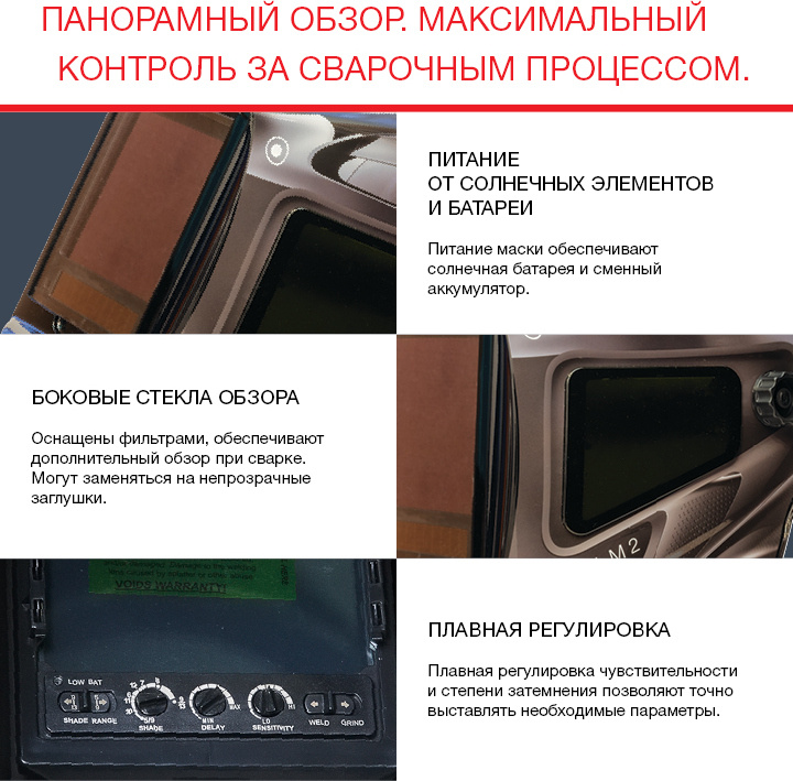Маска сварщика Fubag Ультима 5-13 СуперВизор черный (31535)