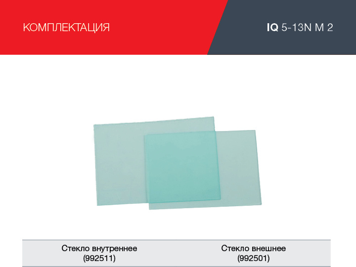 Маска сварщика Fubag Ультима 5-13 СуперВизор черный (31535)