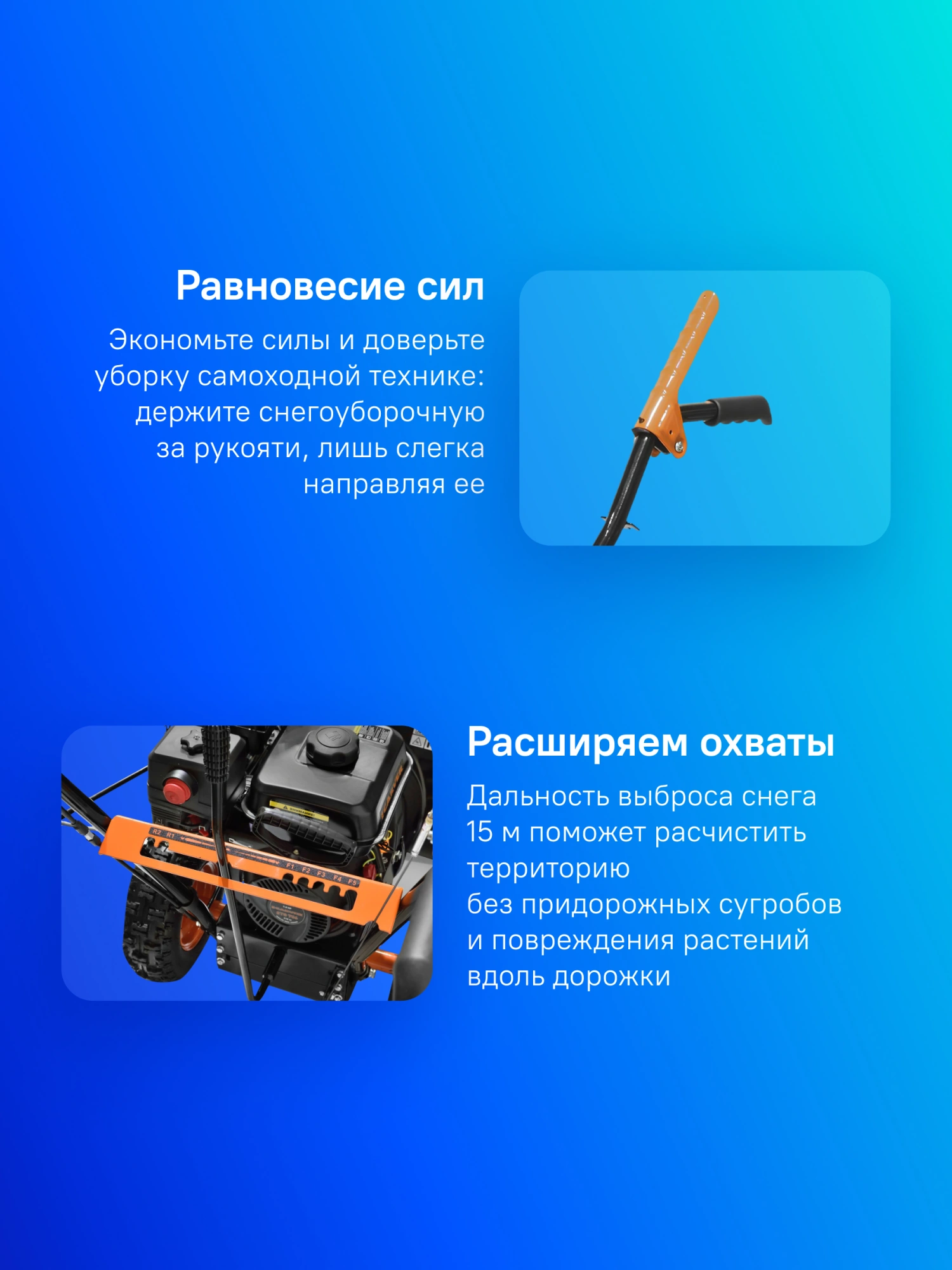 Снегоуборщик Carver STG 756 (01.017.00012)