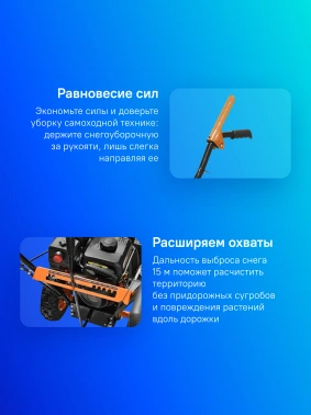 Снегоуборщик Carver STG 756 (01.017.00012)