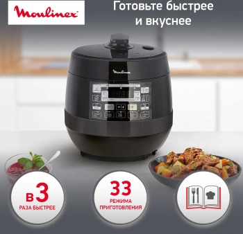 Мультиварка Moulinex Quickchef CE430832 черный (7211003968)