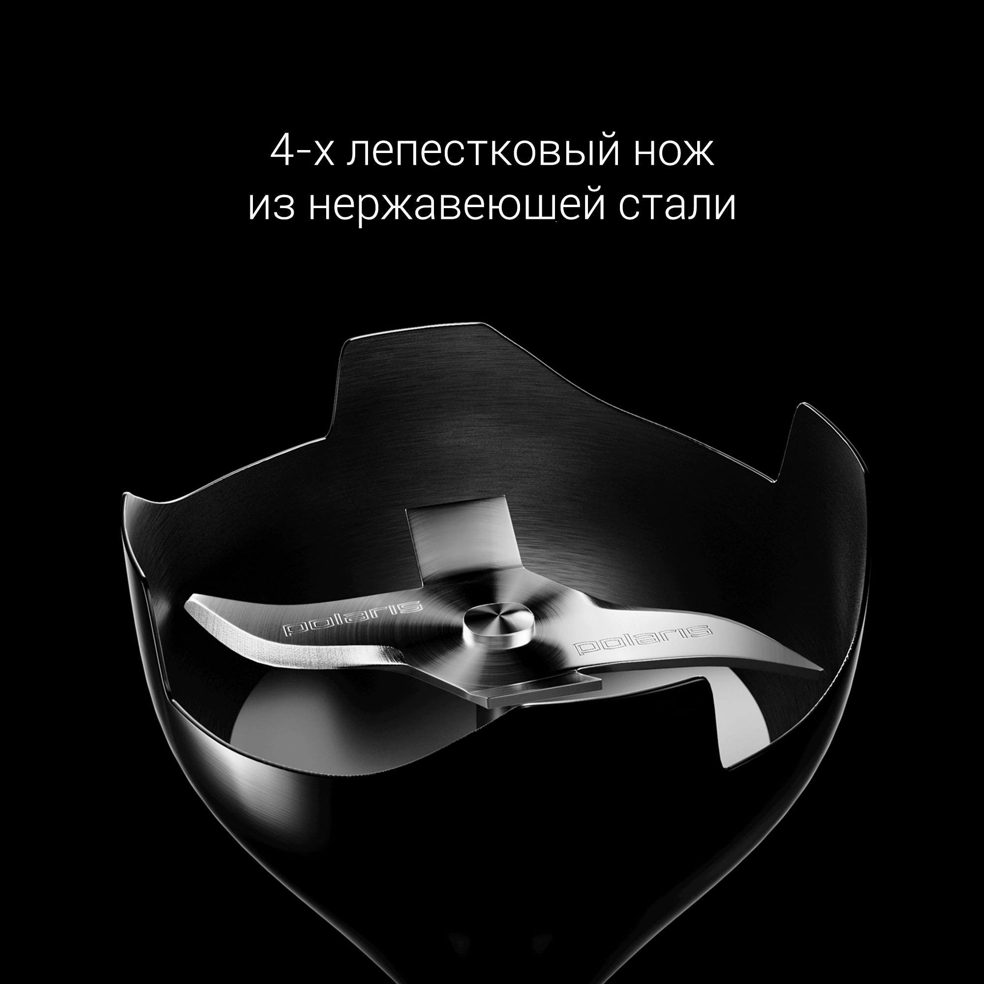 Блендер погружной Polaris PHB 1380 черный/серебристый