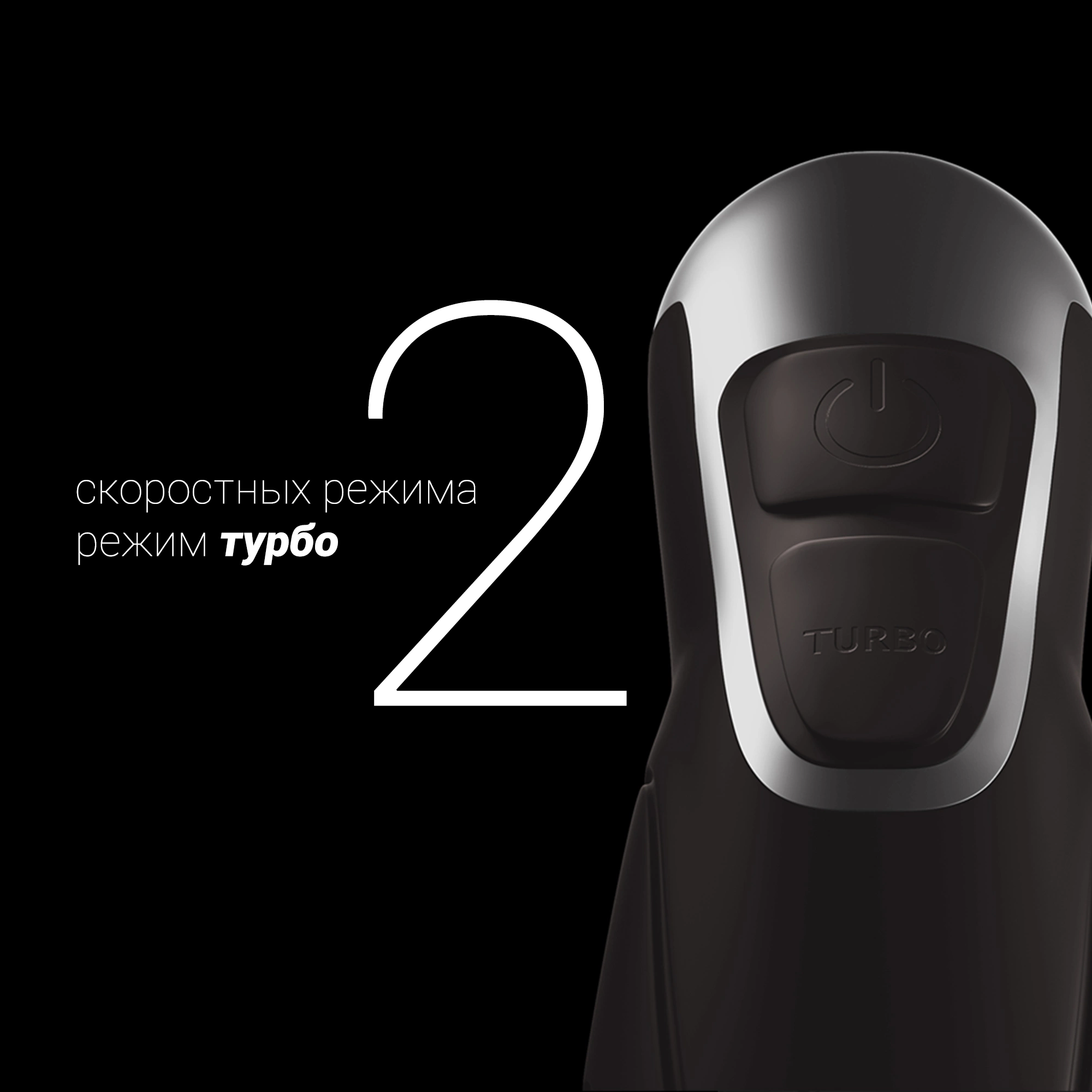 Блендер погружной Polaris PHB 1380 черный/серебристый