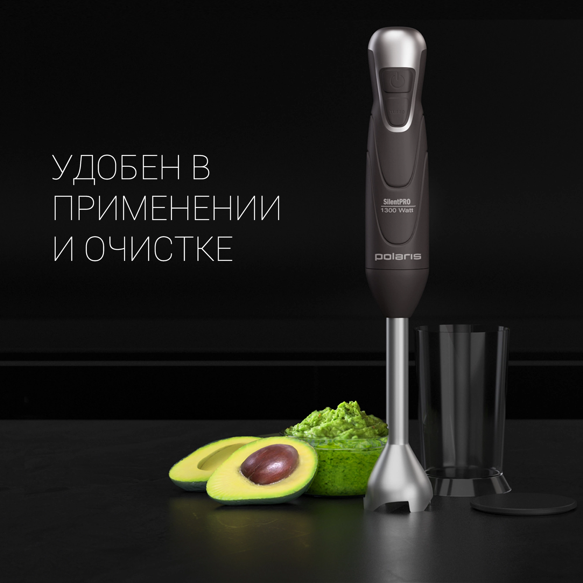 Блендер погружной Polaris PHB 1380 черный/серебристый