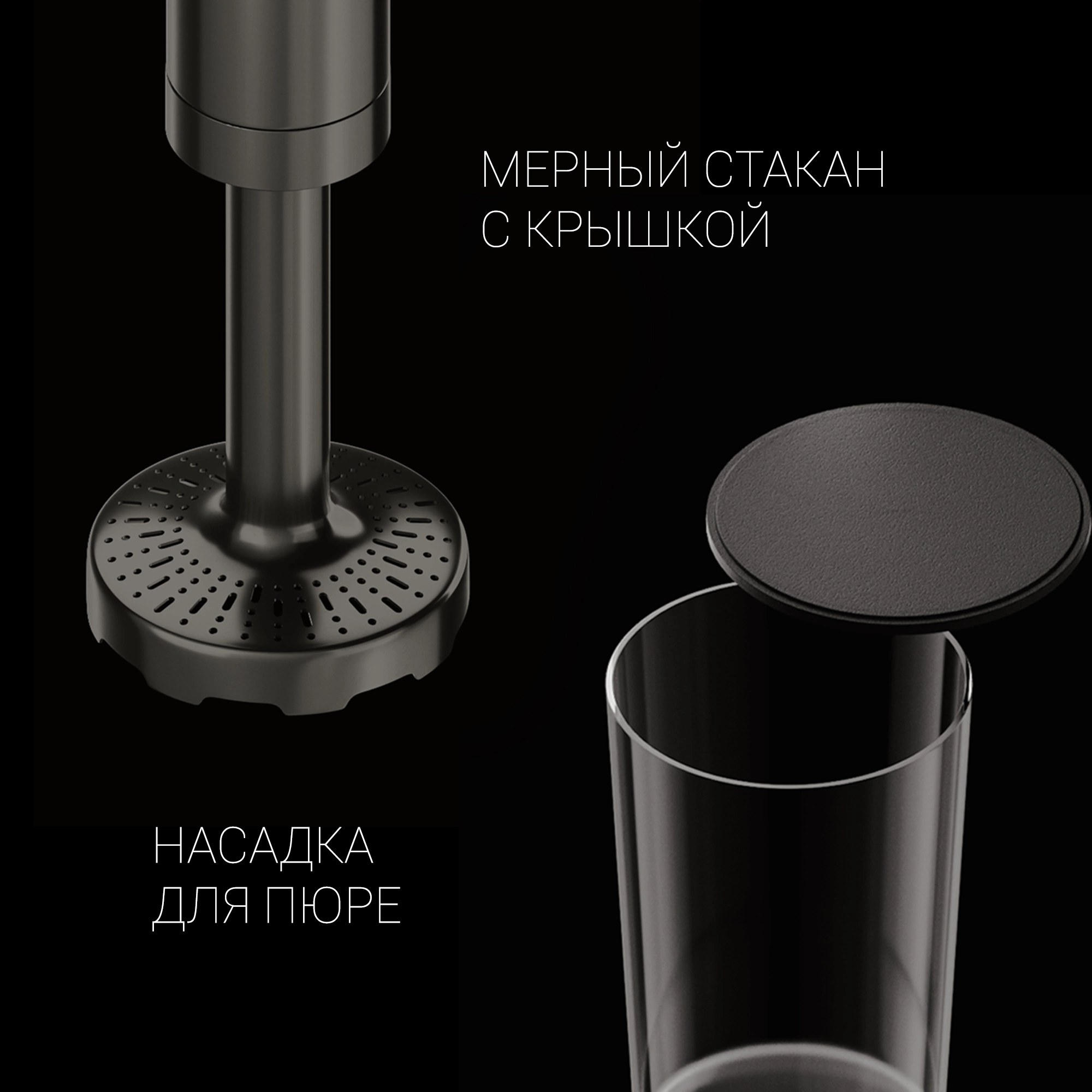 Блендер погружной Polaris PHB 1380 черный/серебристый