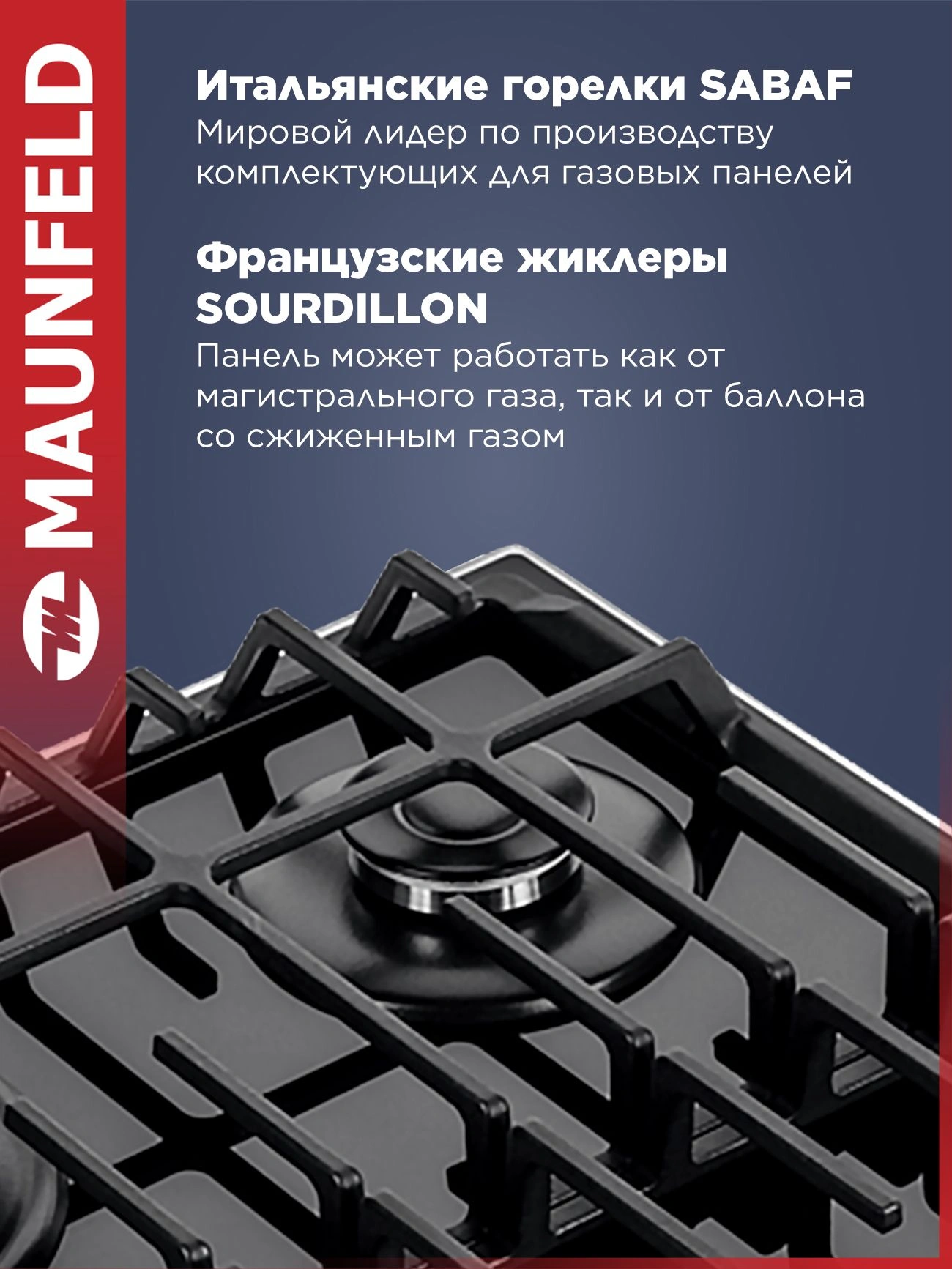 Газовая варочная поверхность Maunfeld EGHG.64.63CB/G черный (ка-00012861)