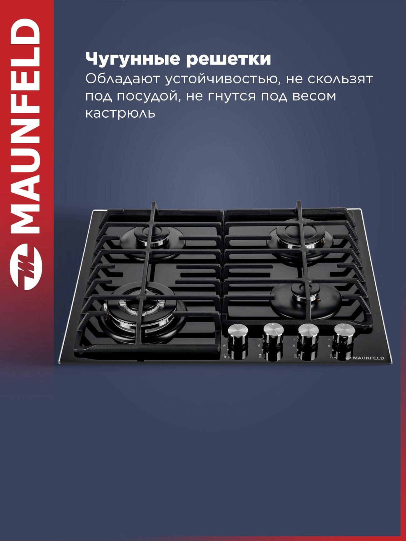 Газовая варочная поверхность Maunfeld EGHG.64.63CB/G черный (ка-00012861)