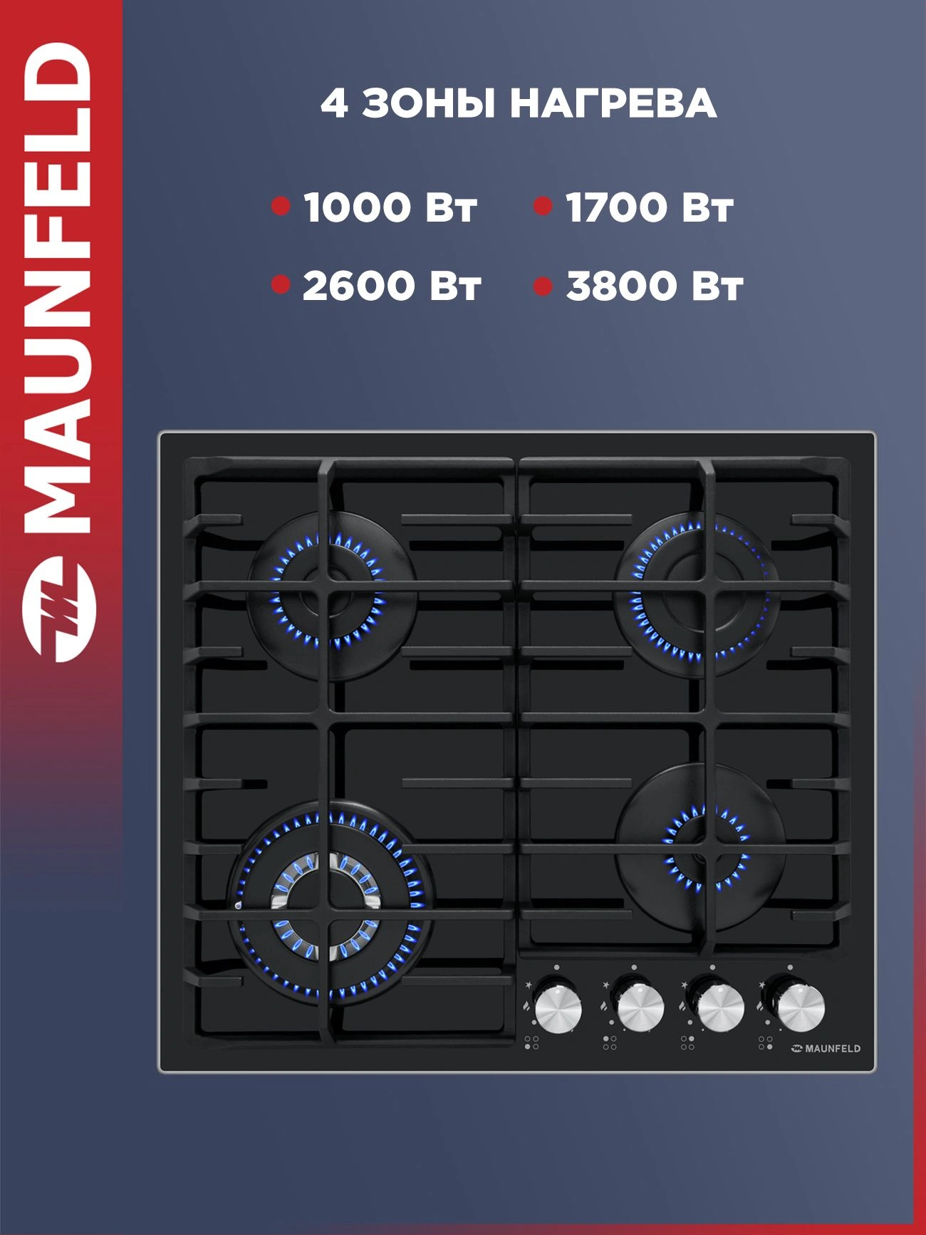 Газовая варочная поверхность Maunfeld EGHG.64.63CB/G черный (ка-00012861)