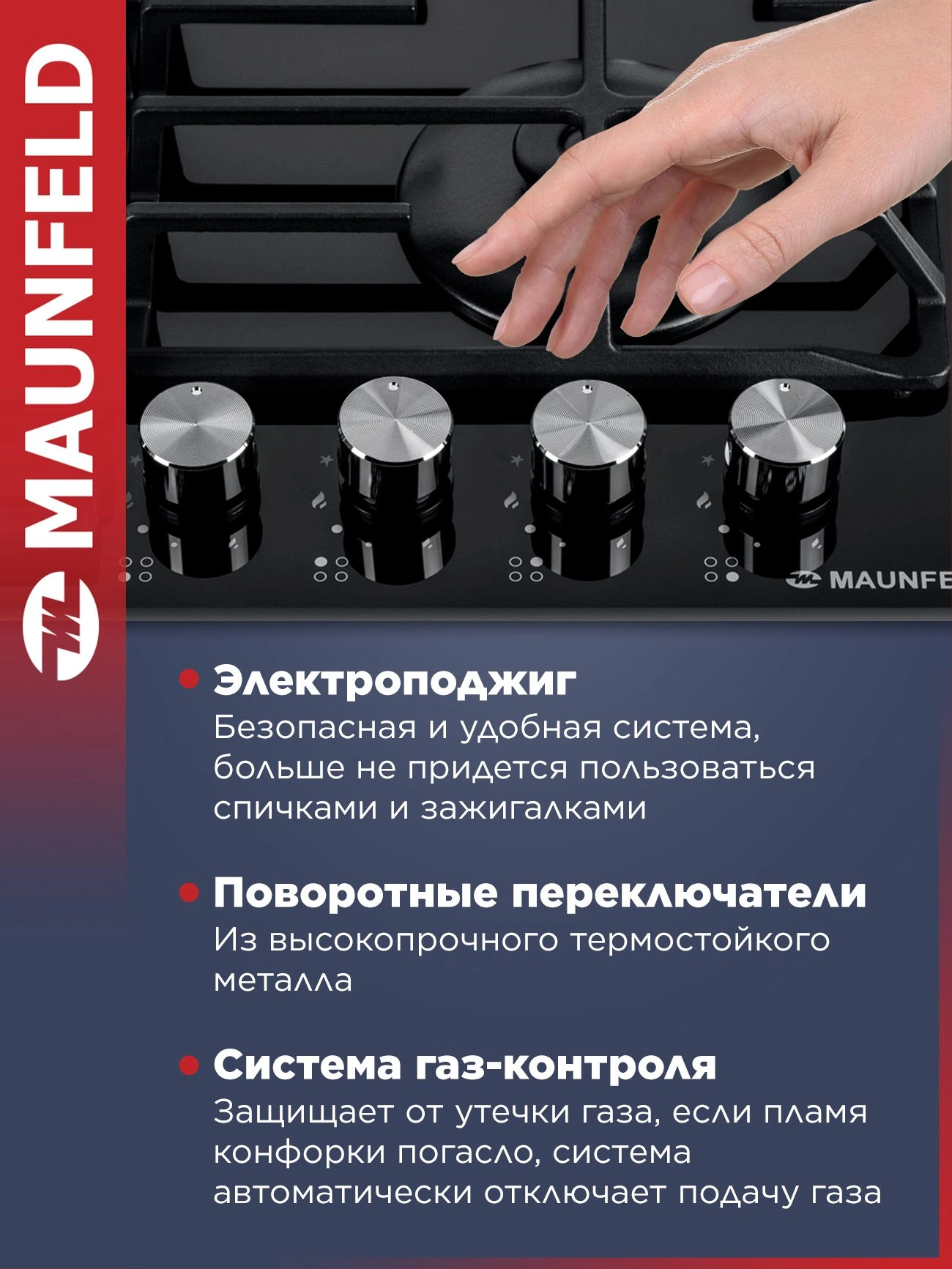 Газовая варочная поверхность Maunfeld EGHG.64.63CB/G черный (ка-00012861)