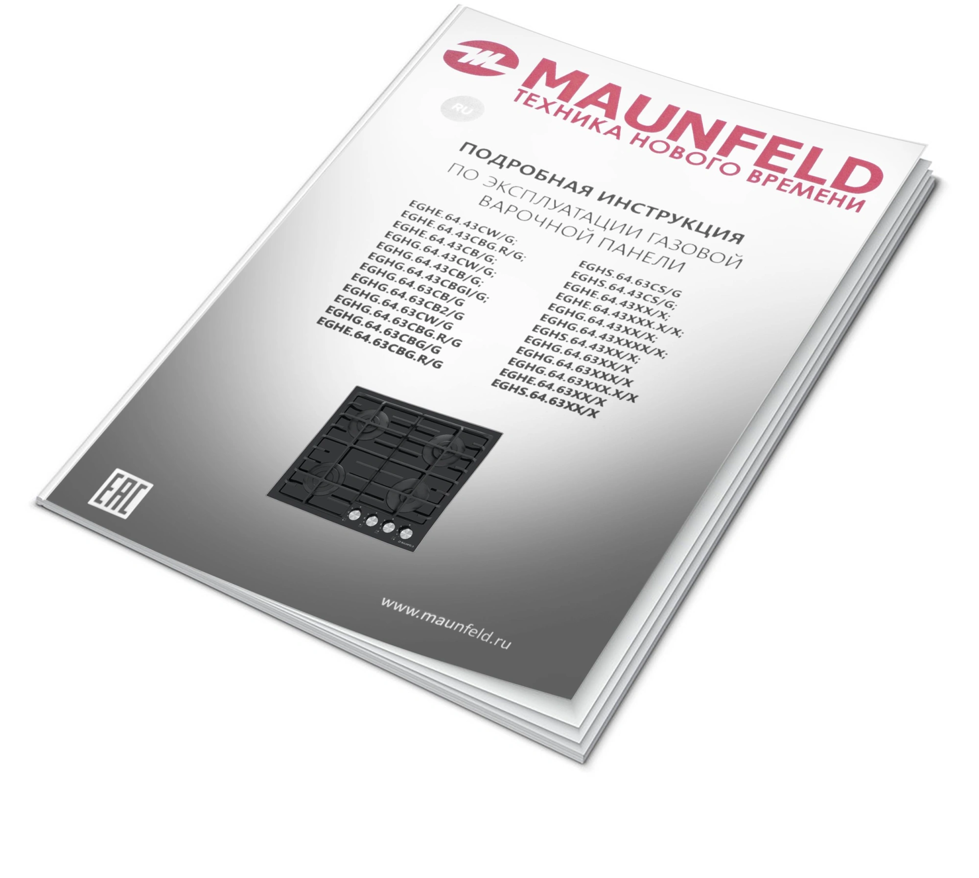 Газовая варочная поверхность Maunfeld EGHG.64.63CB/G черный (ка-00012861)