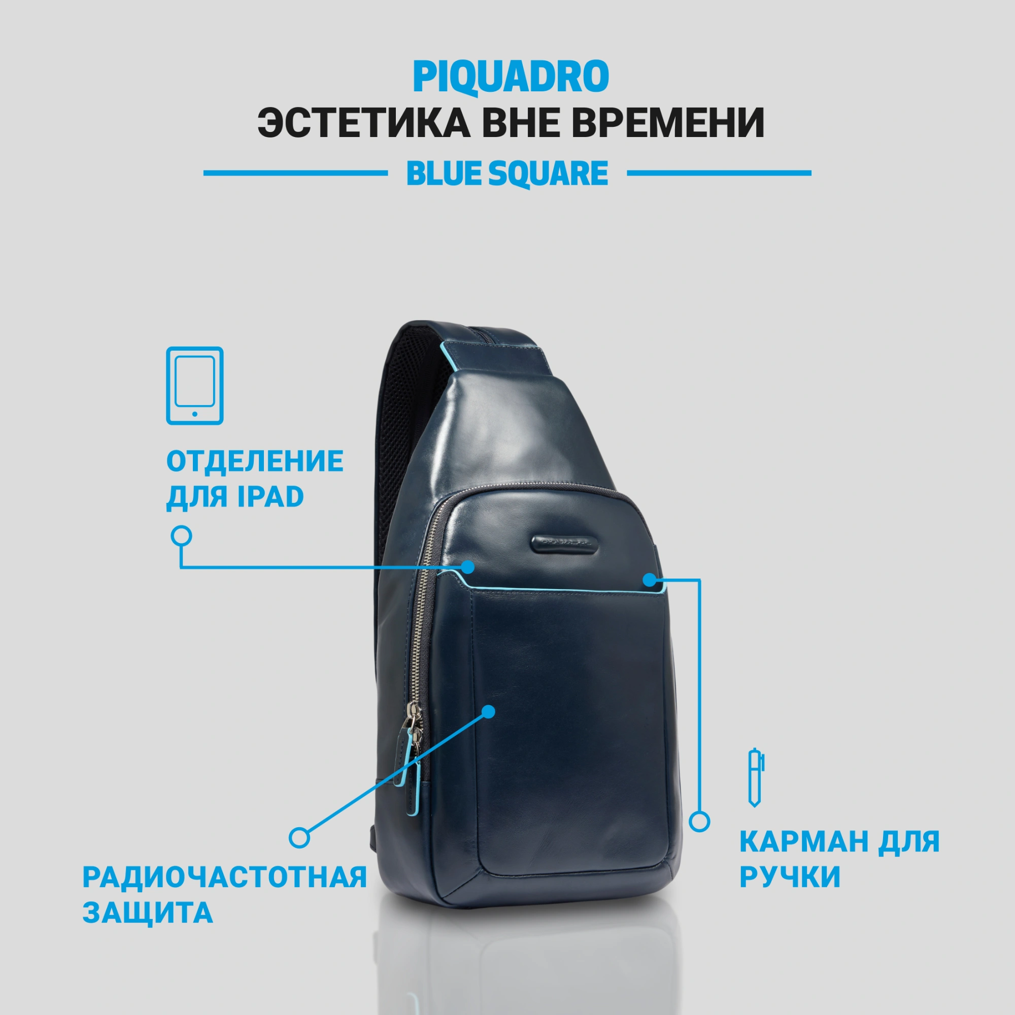 Рюкзак мужской Piquadro Blue Square синий (ca4827b2/blu2)