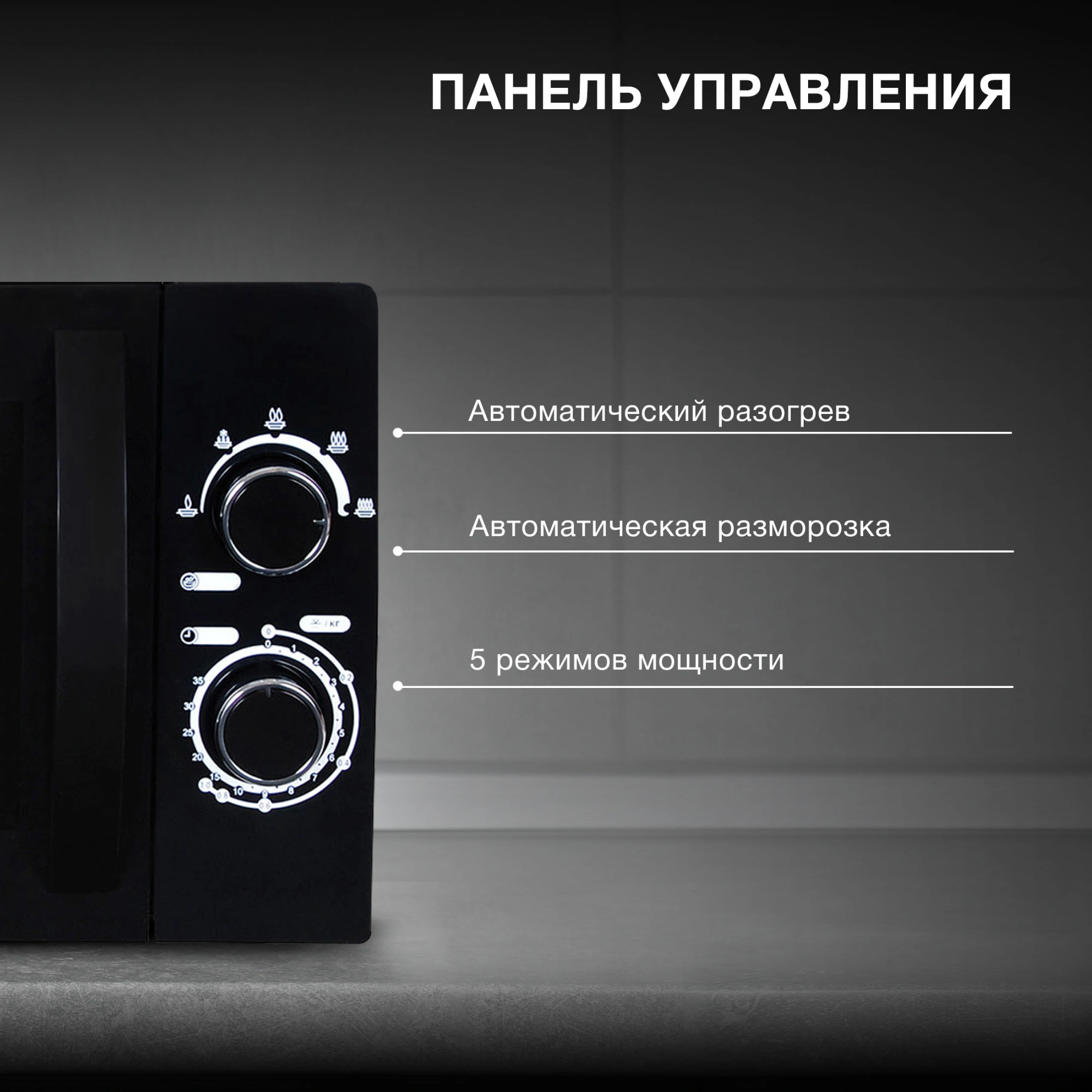 Микроволновая печь Hyundai HYM-M2063, черный