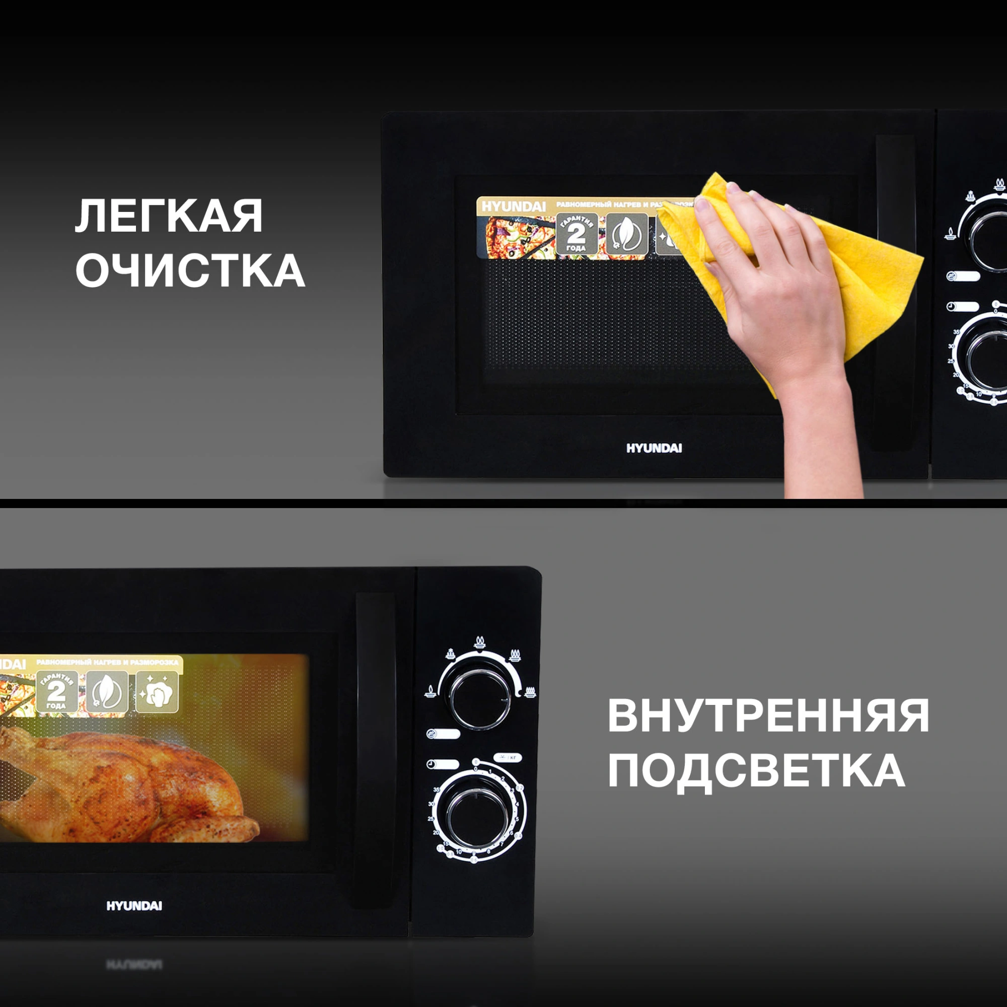Микроволновая печь Hyundai HYM-M2063, черный